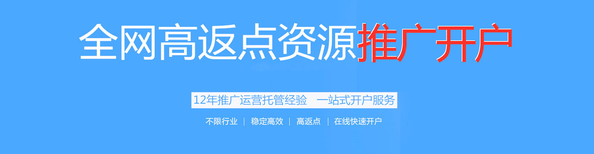 湘东信息流投放
